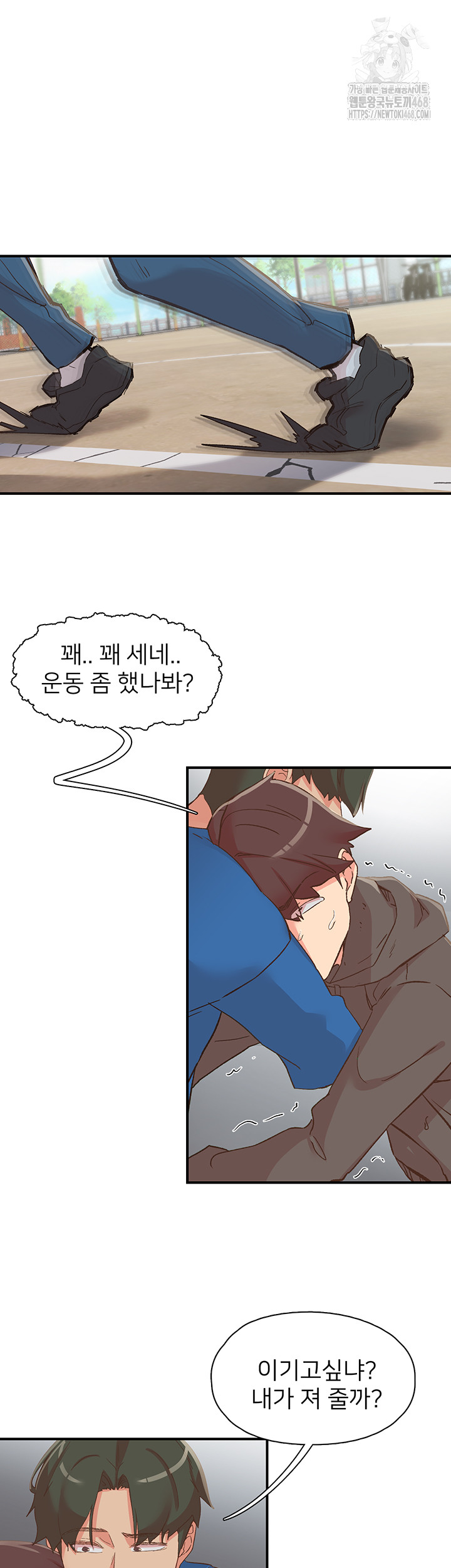 Tremors Raw - Chapter 33 Page 34