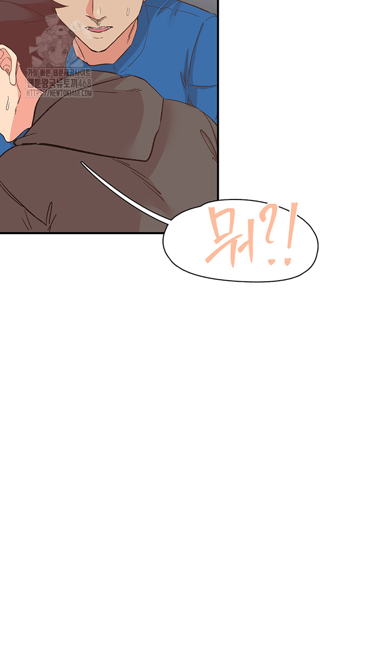 Tremors Raw - Chapter 33 Page 35