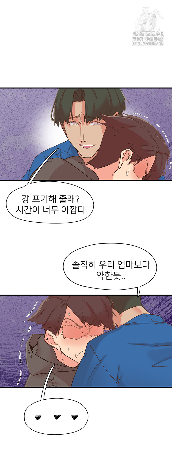 Tremors Raw - Chapter 33 Page 39