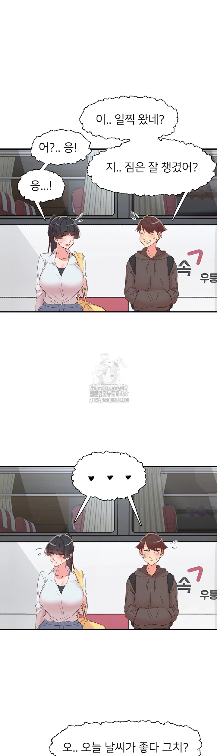 Tremors Raw - Chapter 33 Page 4