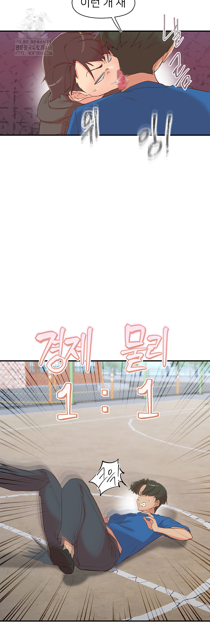 Tremors Raw - Chapter 33 Page 41