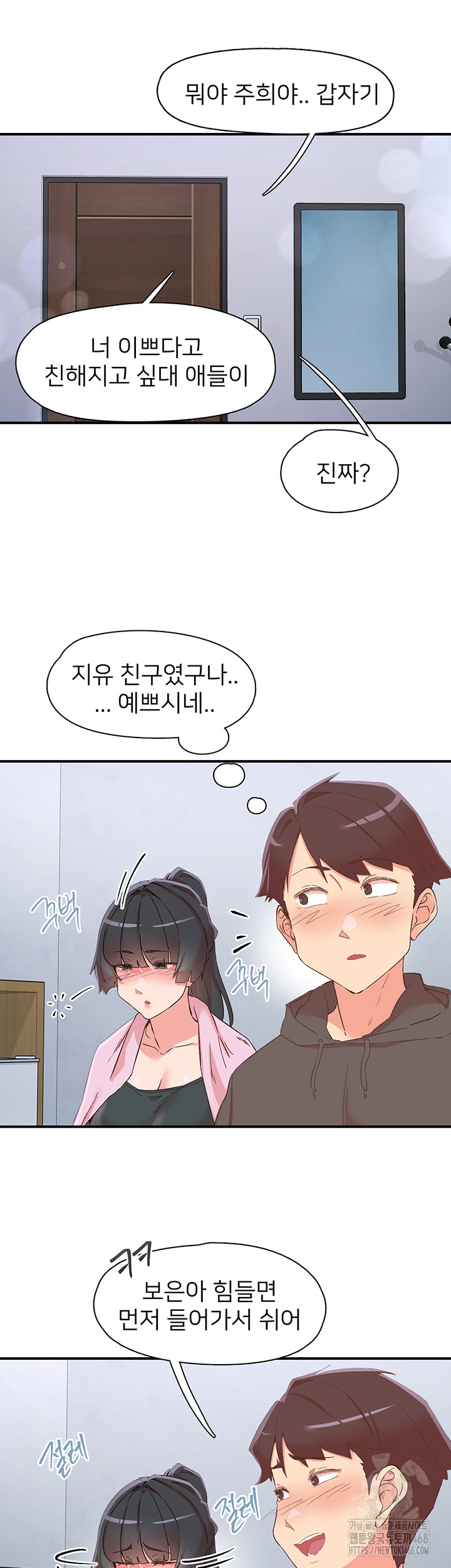 Tremors Raw - Chapter 33 Page 50