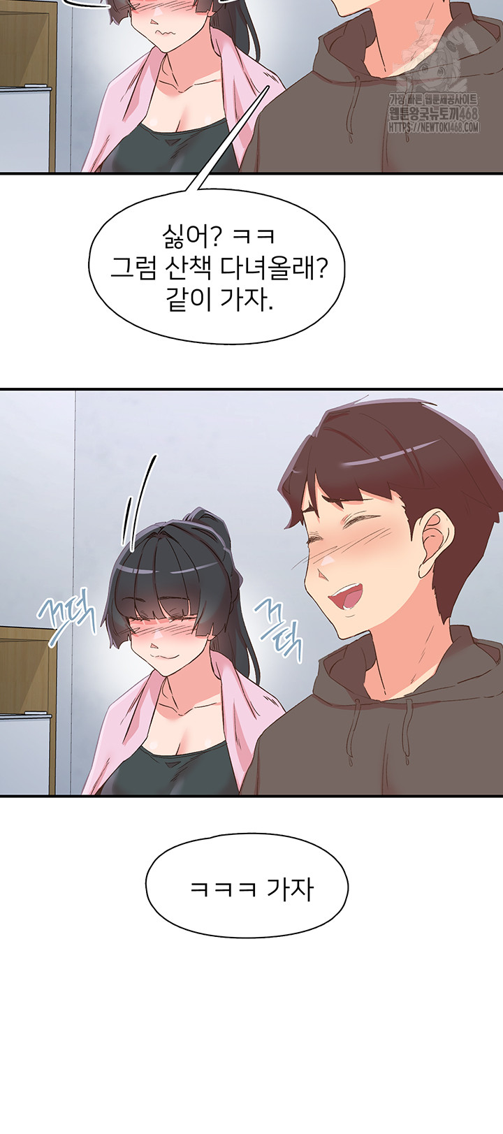 Tremors Raw - Chapter 33 Page 51