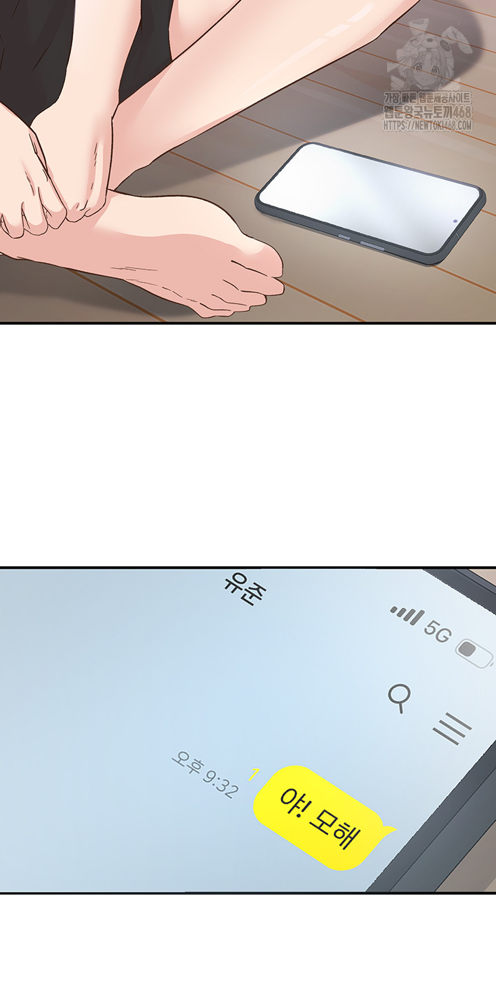 Tremors Raw - Chapter 33 Page 55