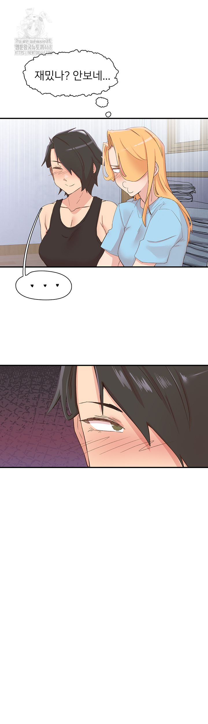 Tremors Raw - Chapter 33 Page 56