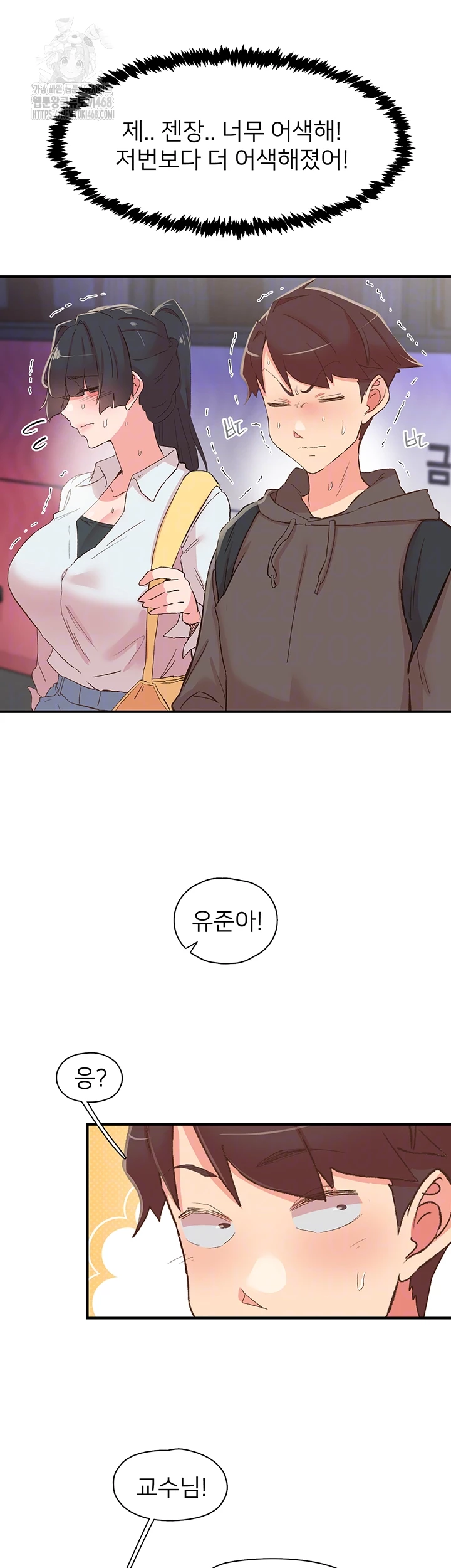 Tremors Raw - Chapter 33 Page 6