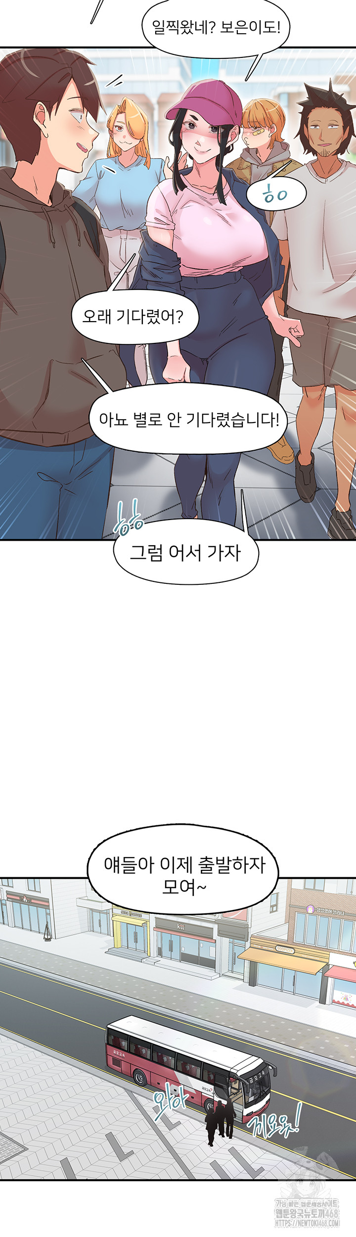 Tremors Raw - Chapter 33 Page 7