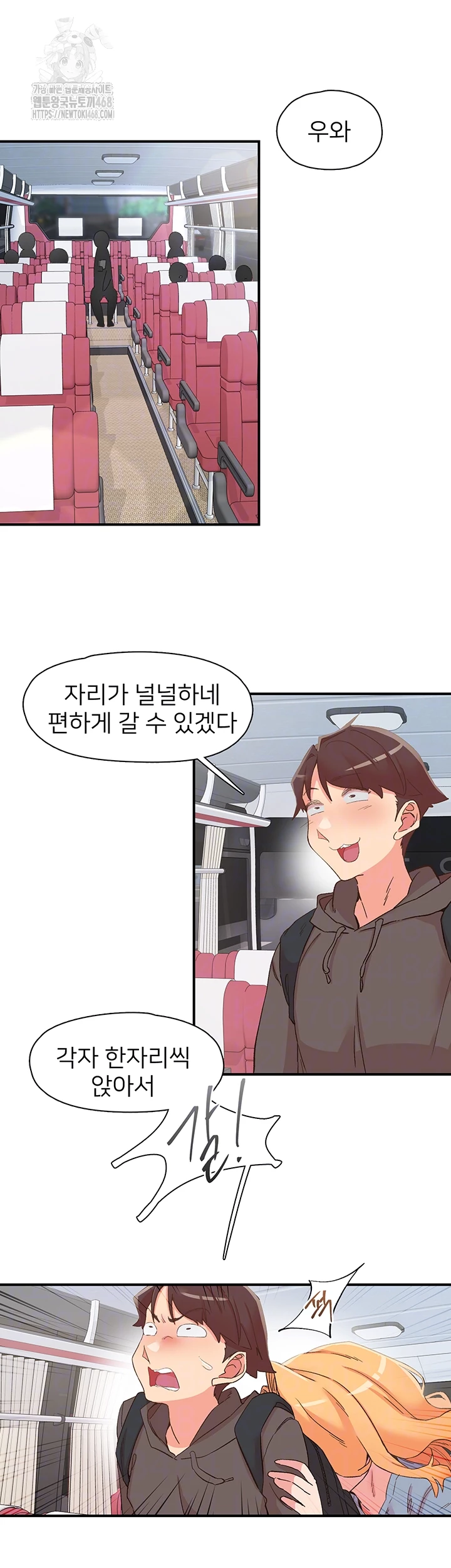 Tremors Raw - Chapter 33 Page 9