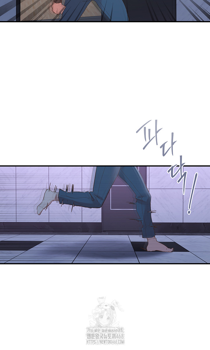 Tremors Raw - Chapter 35 Page 18