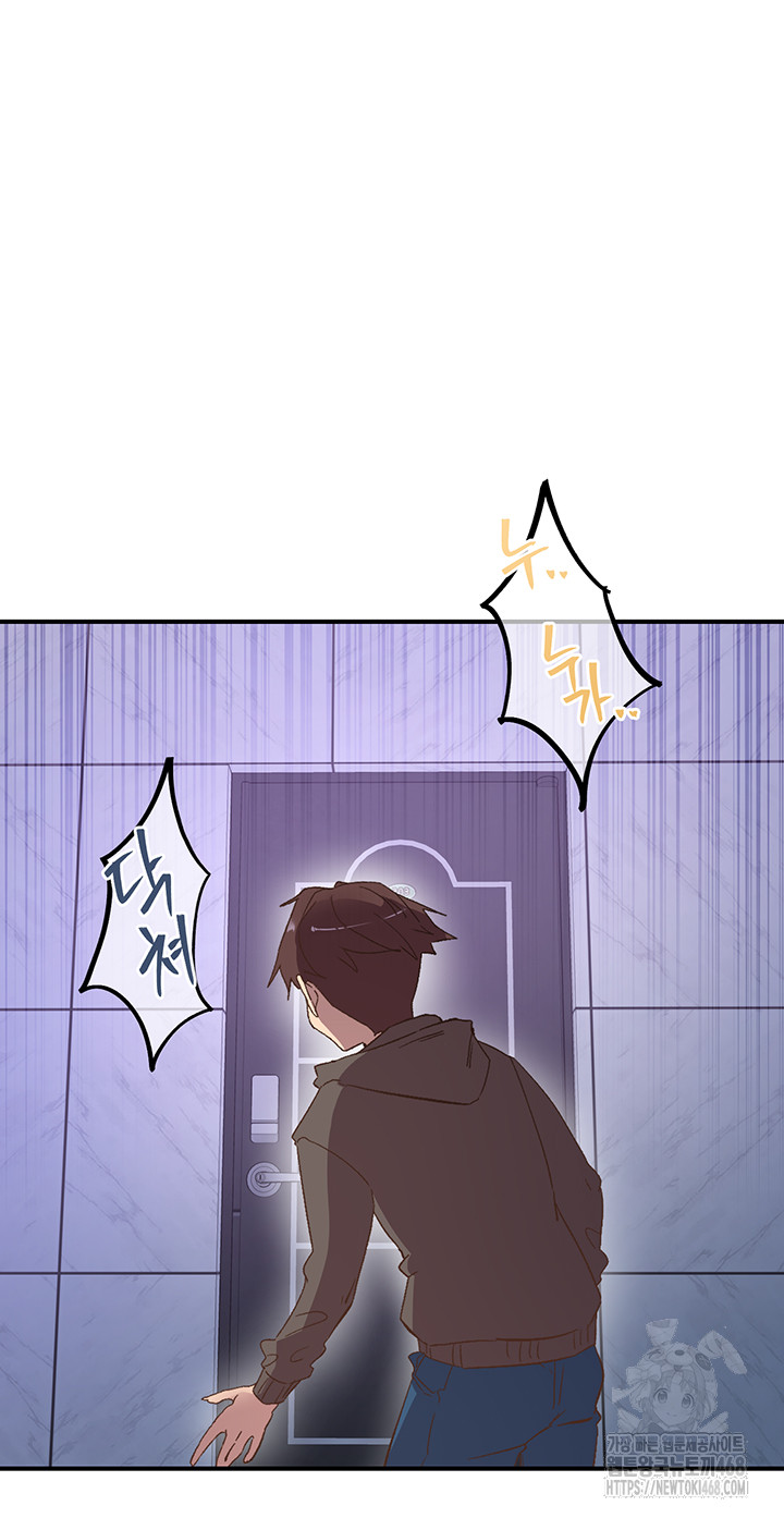 Tremors Raw - Chapter 35 Page 22