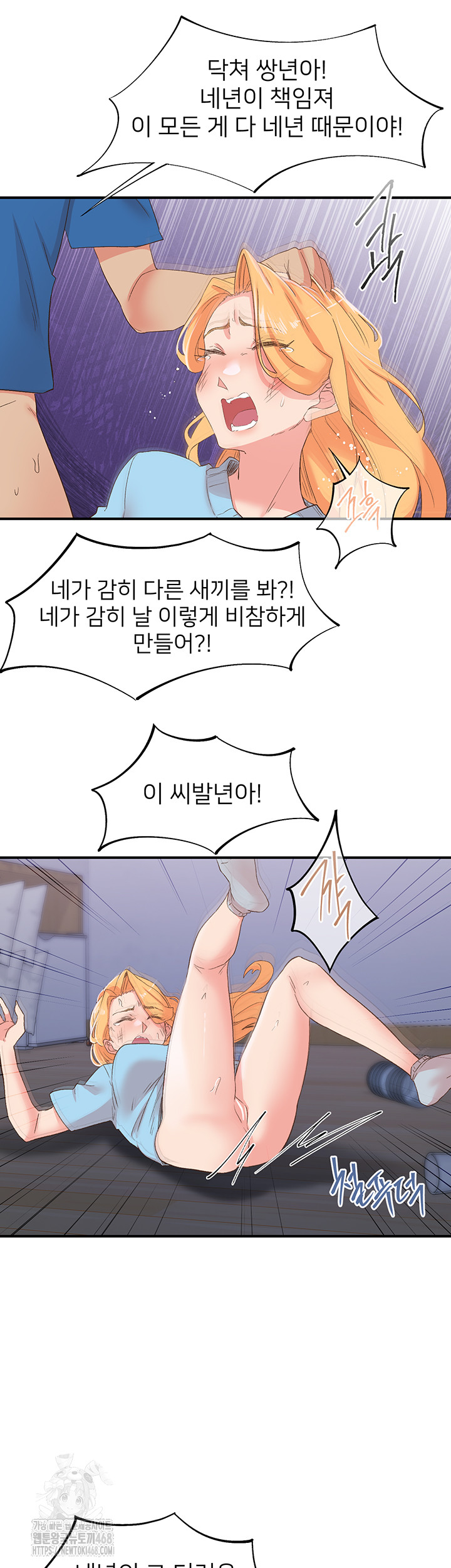 Tremors Raw - Chapter 35 Page 32