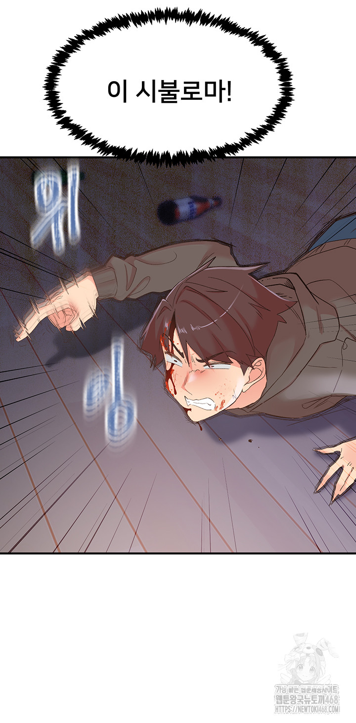 Tremors Raw - Chapter 35 Page 37