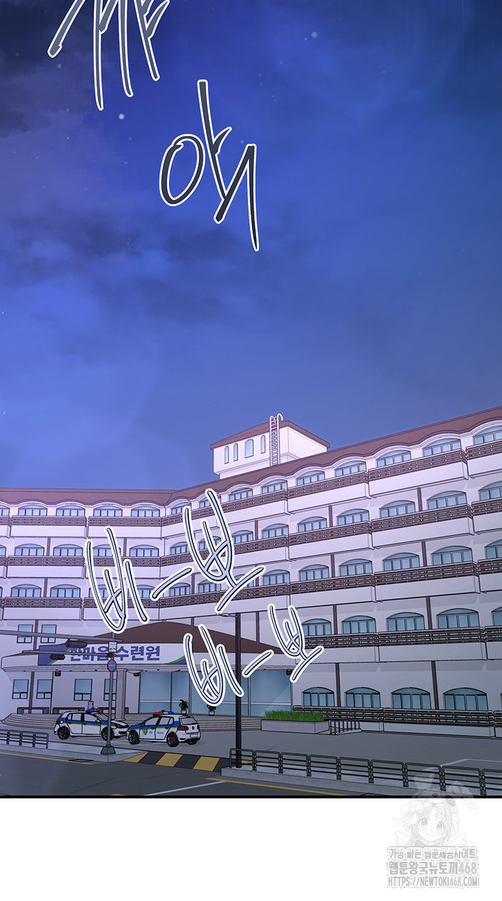 Tremors Raw - Chapter 35 Page 47