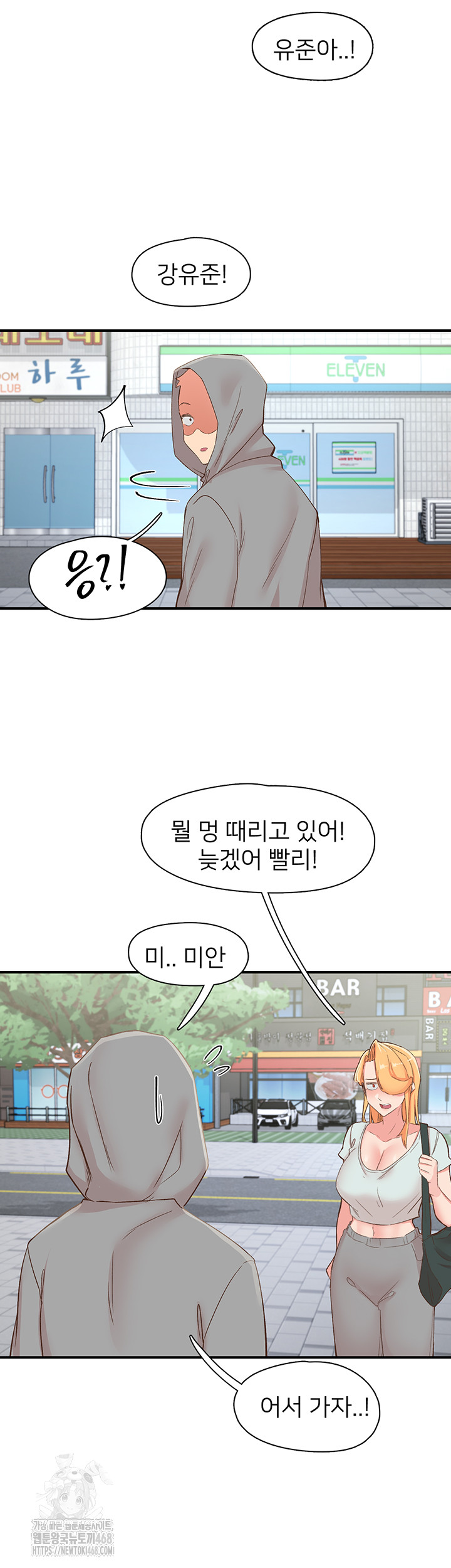 Tremors Raw - Chapter 35 Page 49