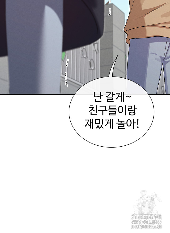 You Watch Stuff Like That? Raw - Chapter 32 Page 19