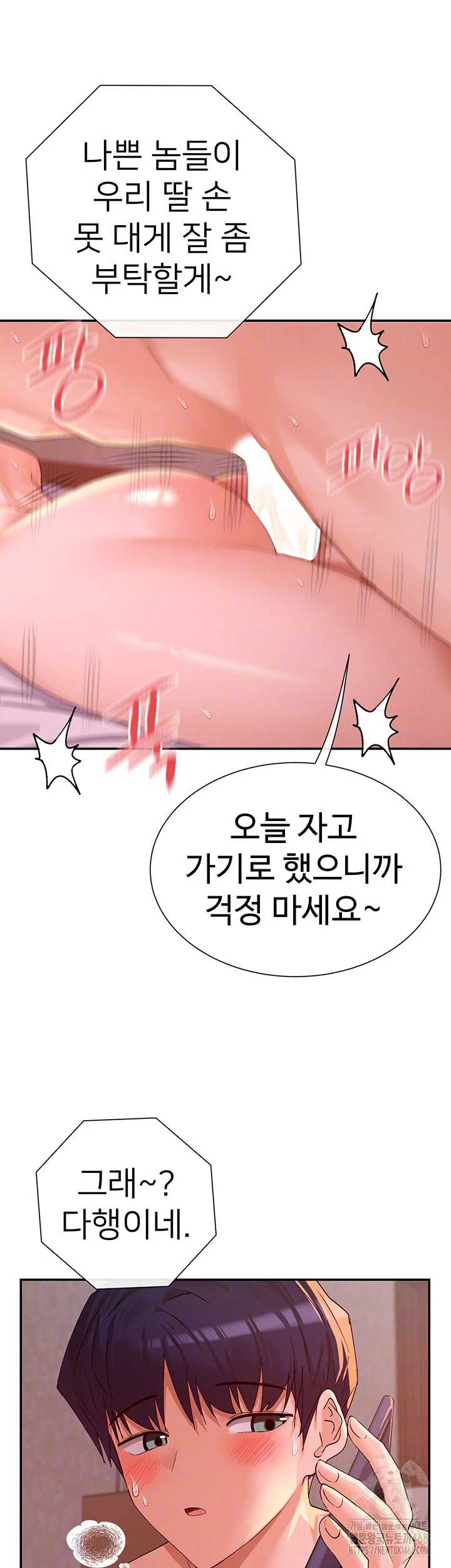 You Watch Stuff Like That? Raw - Chapter 35 Page 12