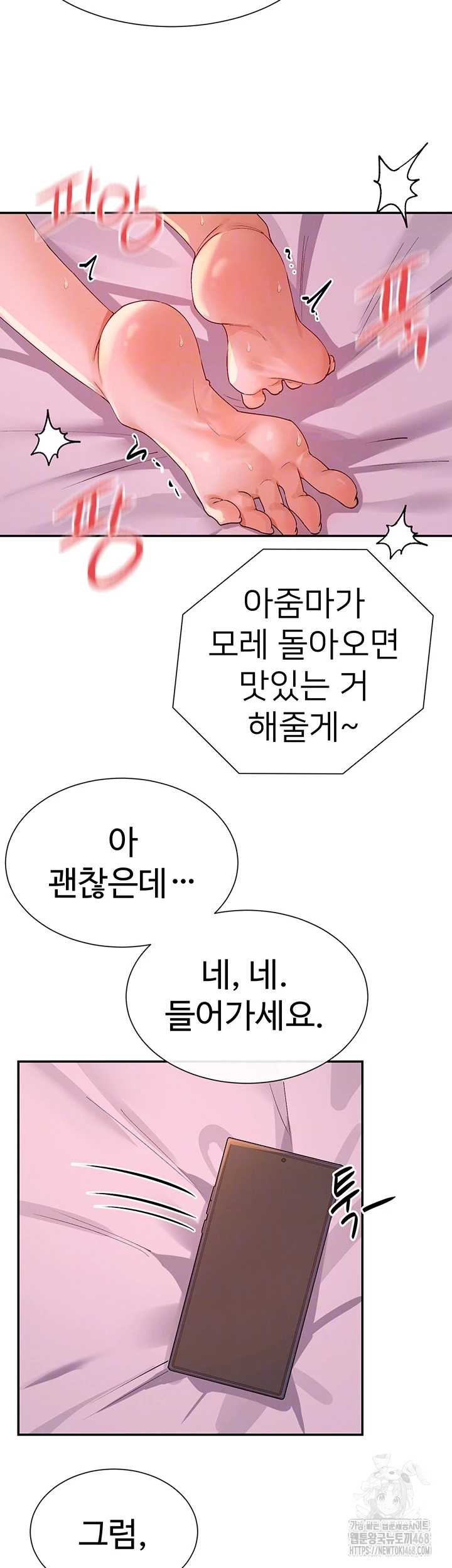 You Watch Stuff Like That? Raw - Chapter 35 Page 14