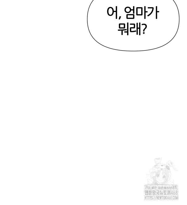 You Watch Stuff Like That? Raw - Chapter 35 Page 17