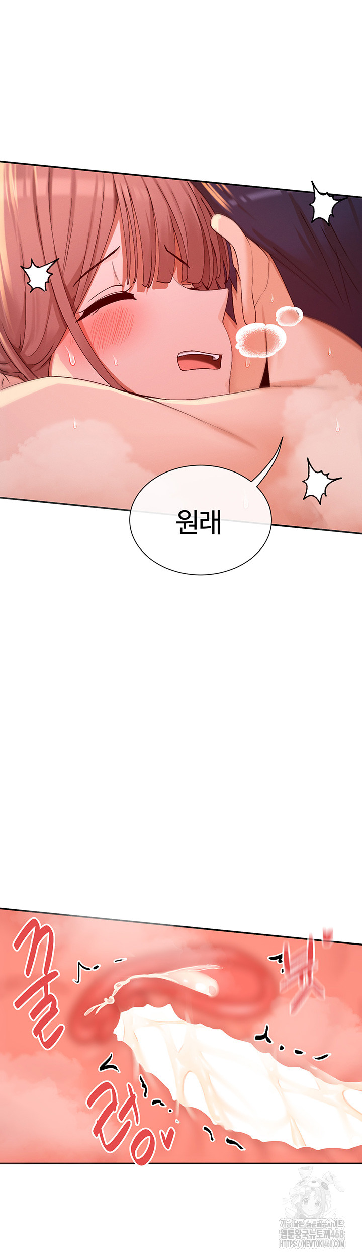 You Watch Stuff Like That? Raw - Chapter 35 Page 31