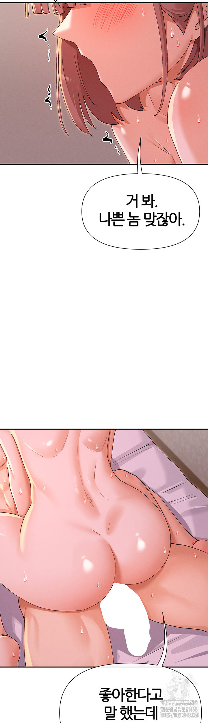 You Watch Stuff Like That? Raw - Chapter 35 Page 42