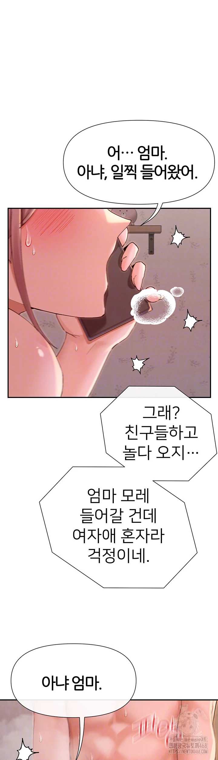 You Watch Stuff Like That? Raw - Chapter 35 Page 6