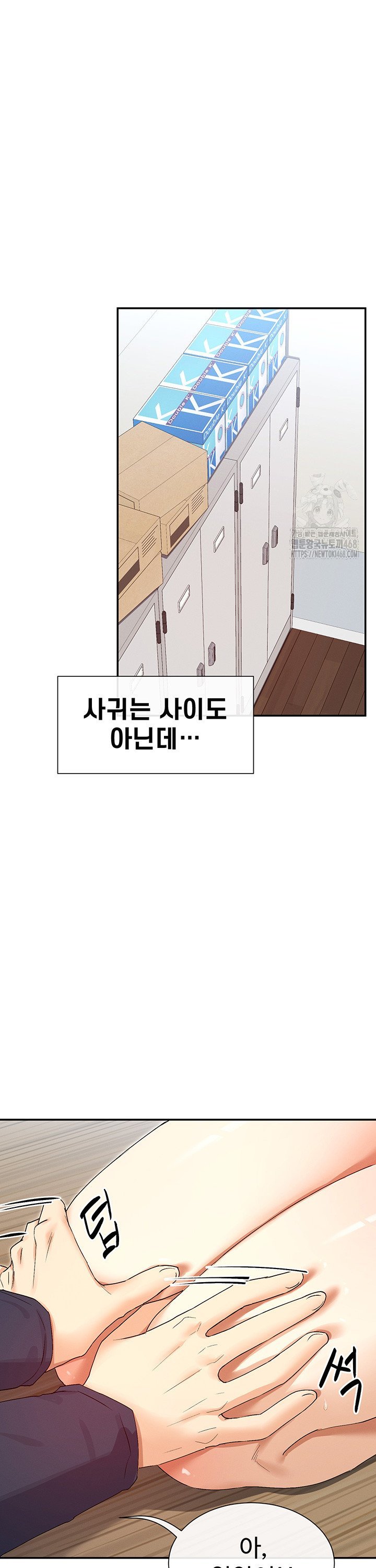 You Watch Stuff Like That? Raw - Chapter 36 Page 16