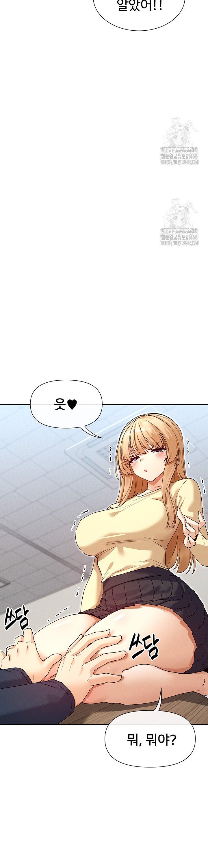 You Watch Stuff Like That? Raw - Chapter 36 Page 17