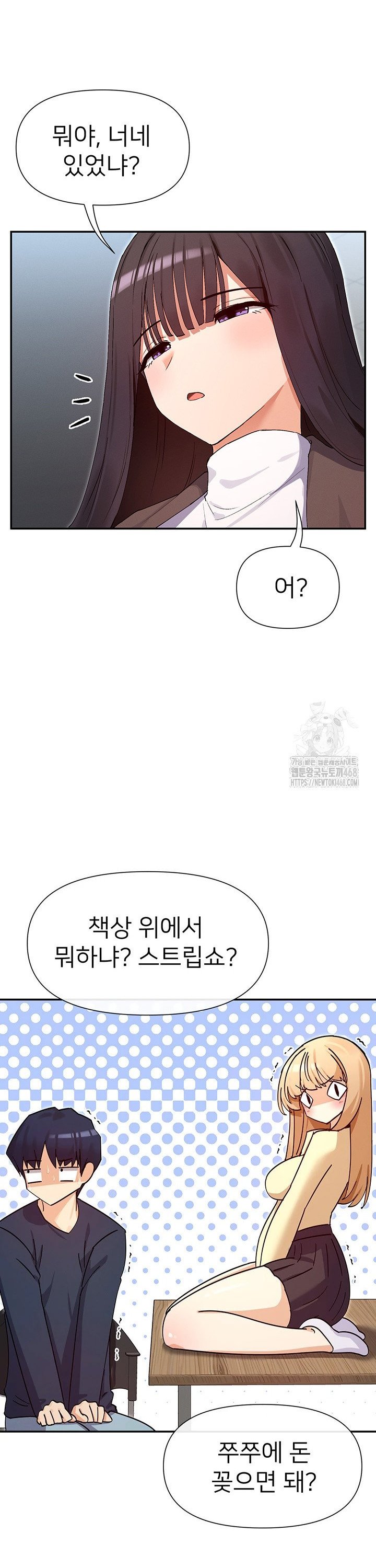 You Watch Stuff Like That? Raw - Chapter 36 Page 26