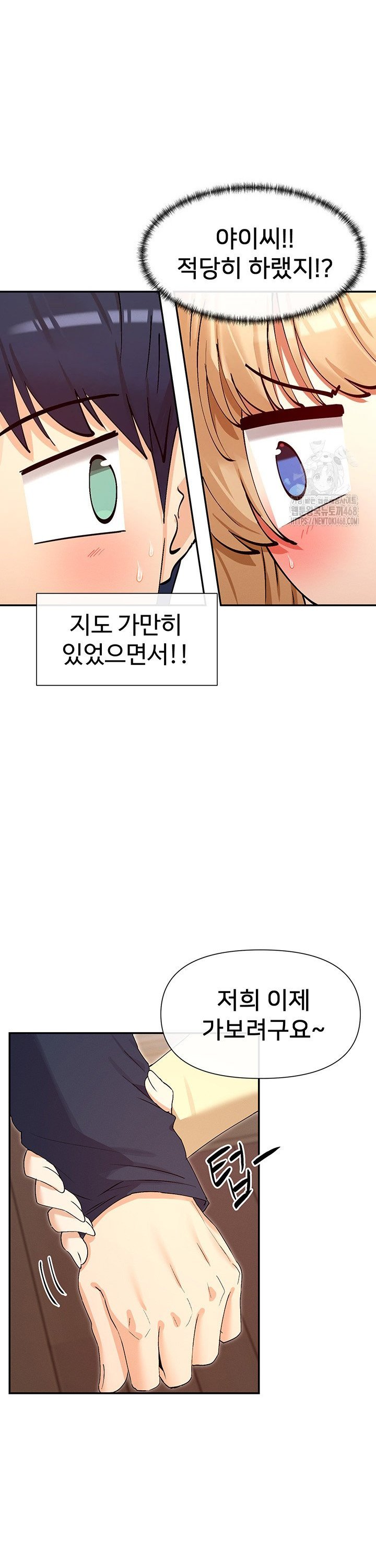 You Watch Stuff Like That? Raw - Chapter 36 Page 27