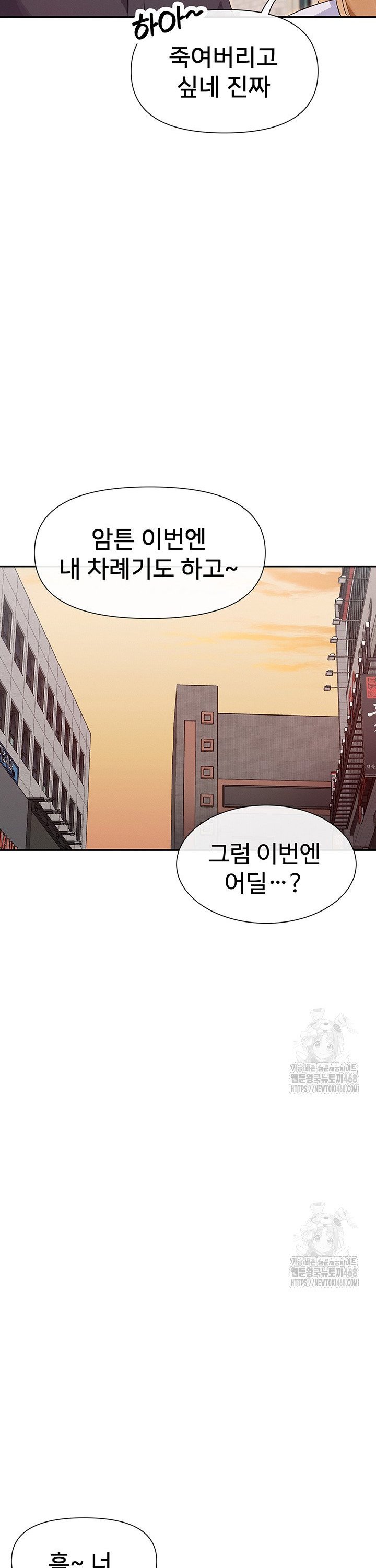 You Watch Stuff Like That? Raw - Chapter 36 Page 35