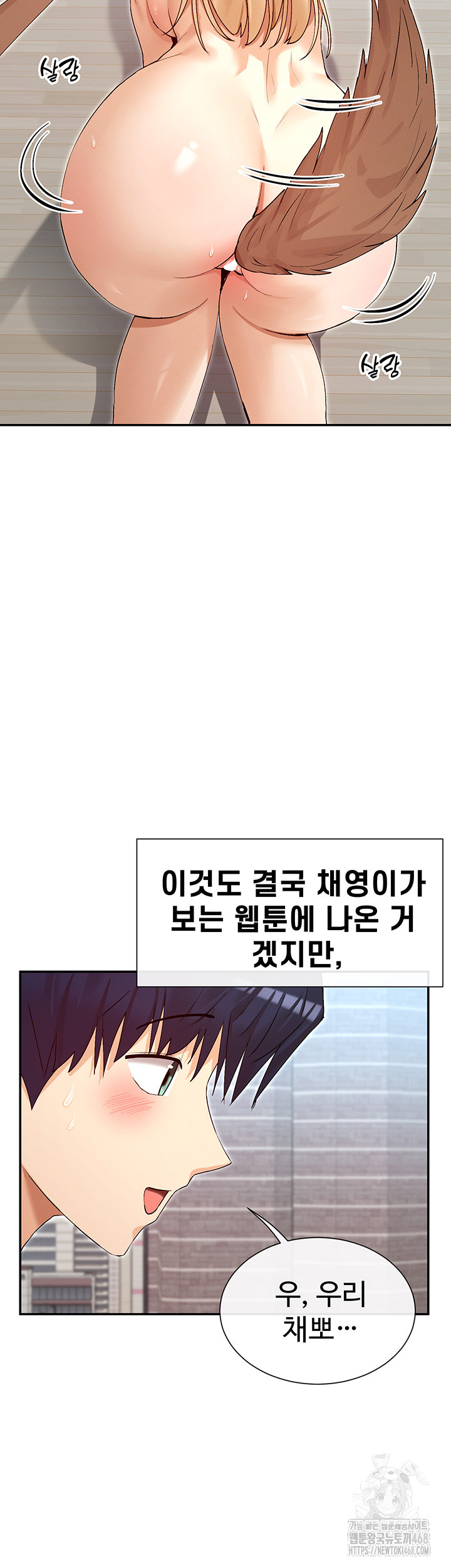 You Watch Stuff Like That? Raw - Chapter 37 Page 22