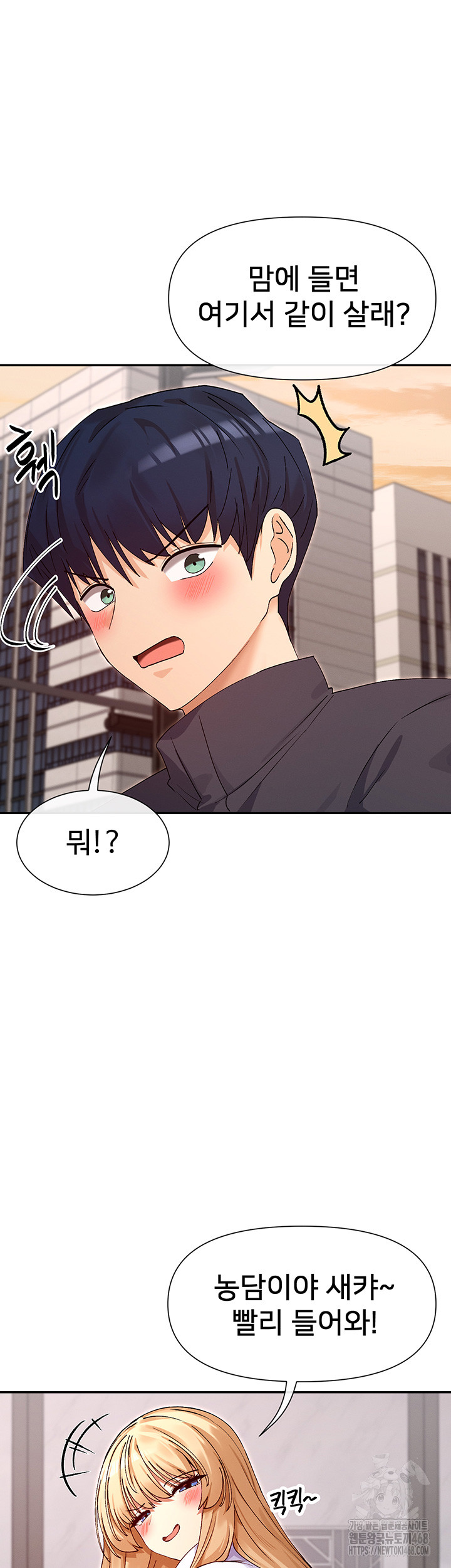 You Watch Stuff Like That? Raw - Chapter 37 Page 3