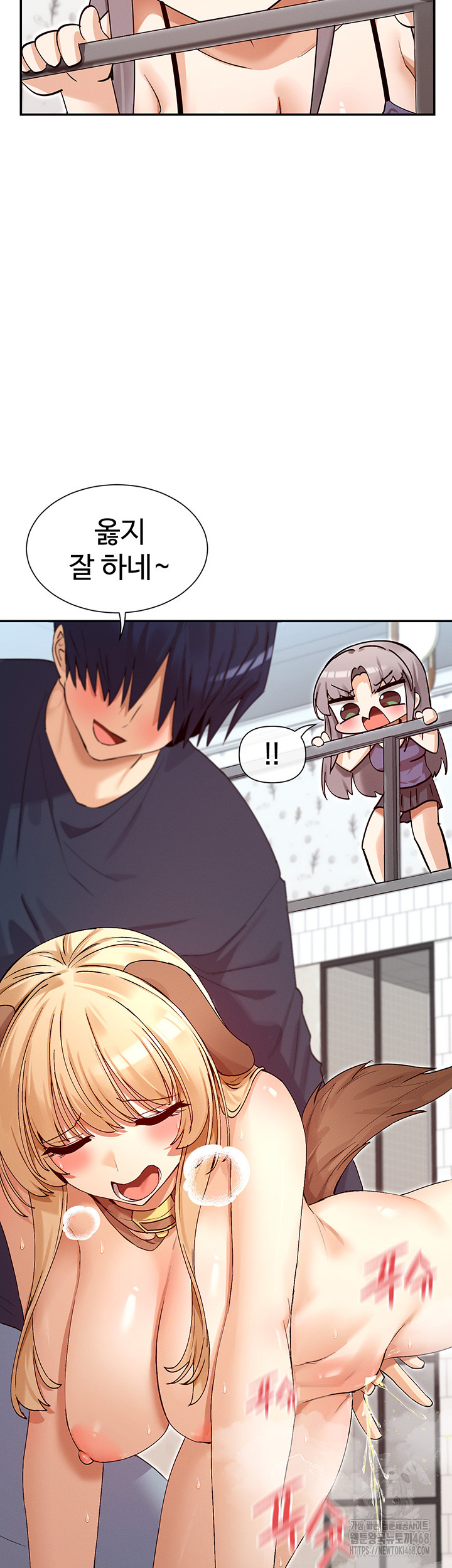 You Watch Stuff Like That? Raw - Chapter 37 Page 45