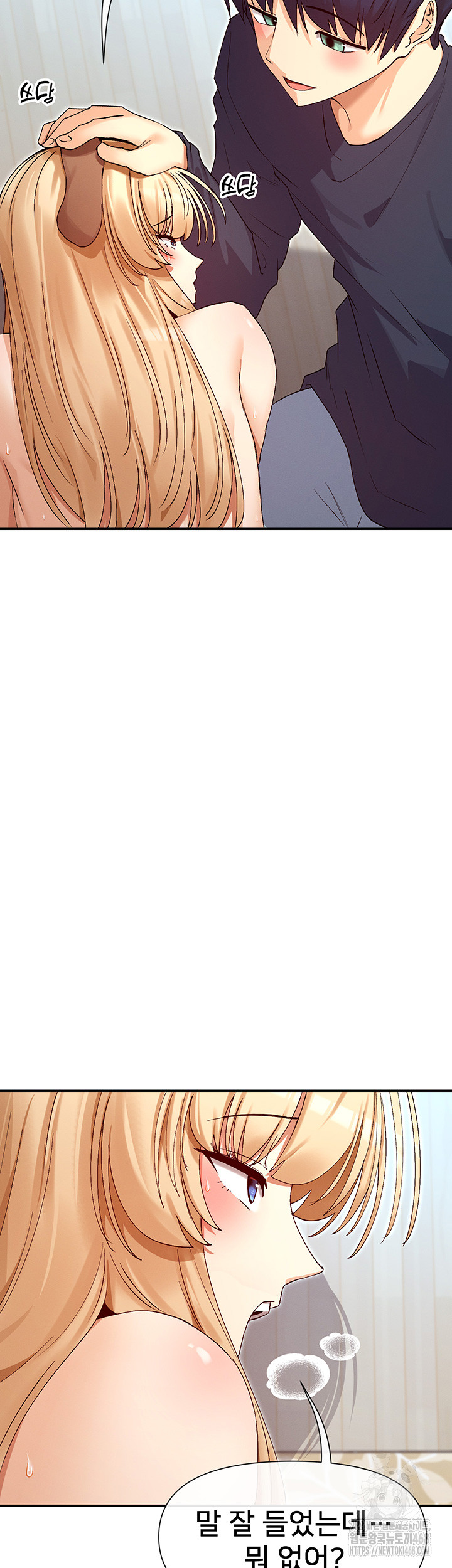 You Watch Stuff Like That? Raw - Chapter 37 Page 47