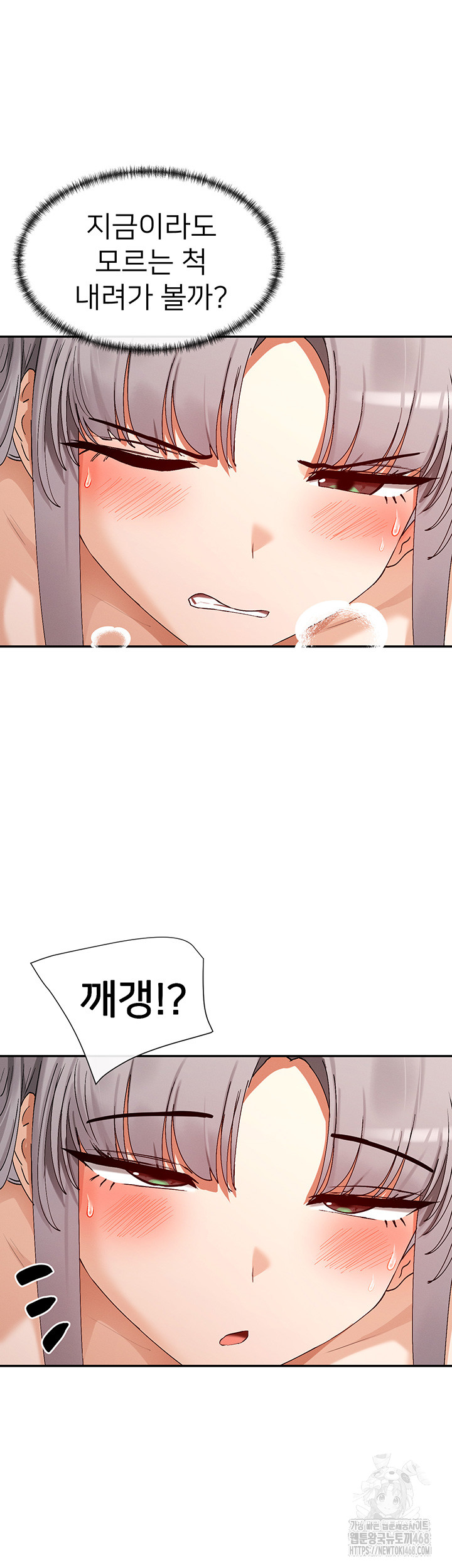 You Watch Stuff Like That? Raw - Chapter 38 Page 23