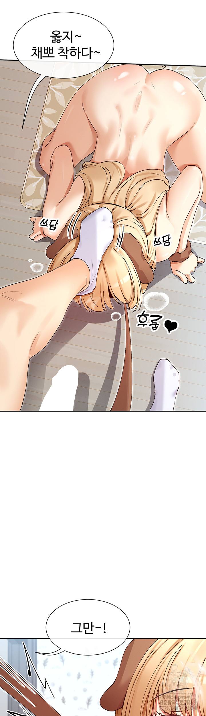 You Watch Stuff Like That? Raw - Chapter 38 Page 26