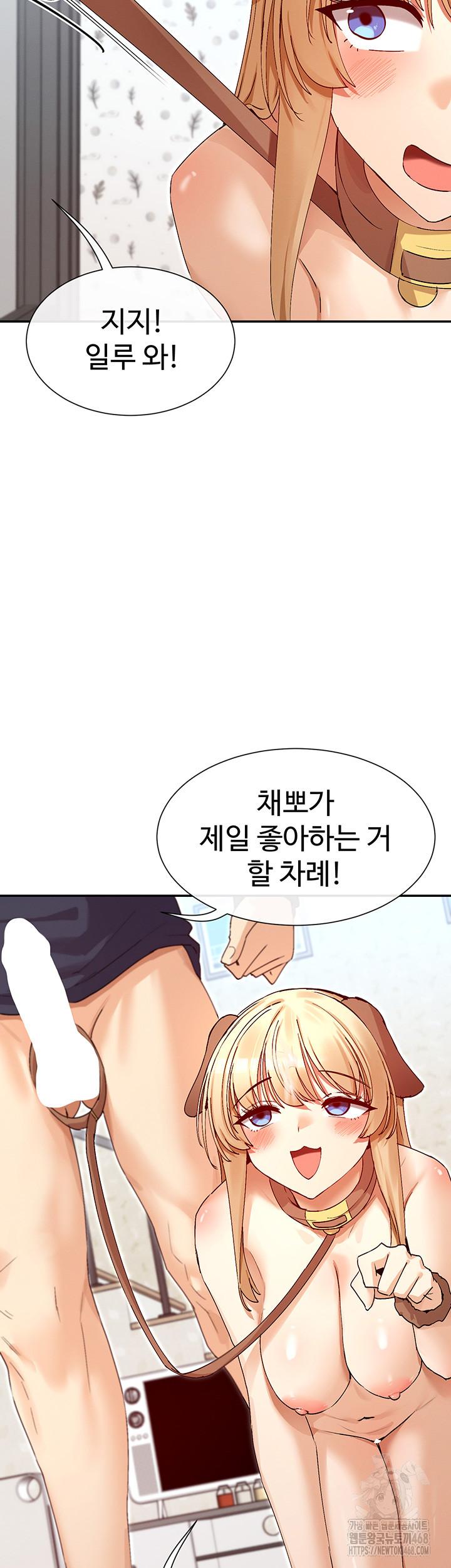 You Watch Stuff Like That? Raw - Chapter 38 Page 27