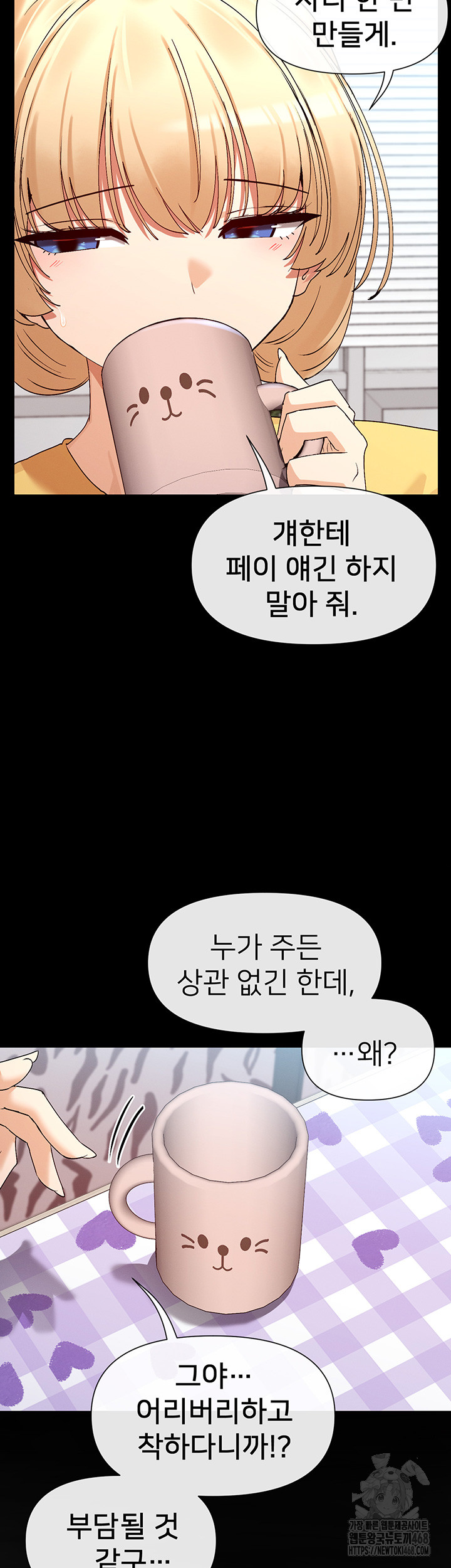 You Watch Stuff Like That? Raw - Chapter 38 Page 38