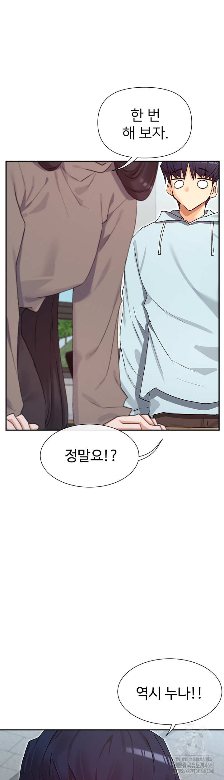 You Watch Stuff Like That? Raw - Chapter 39 Page 18