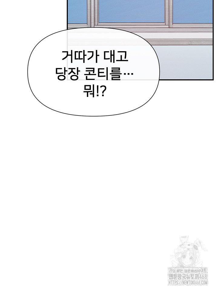 You Watch Stuff Like That? Raw - Chapter 39 Page 26