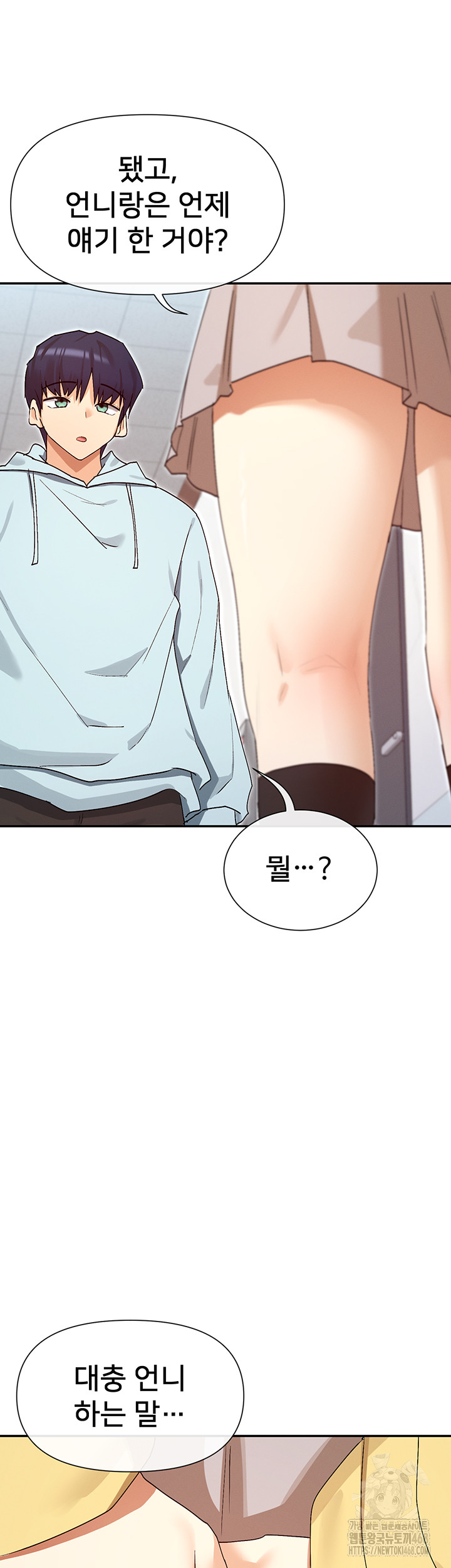 You Watch Stuff Like That? Raw - Chapter 39 Page 27