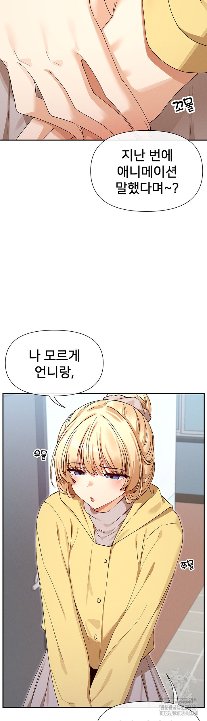 You Watch Stuff Like That? Raw - Chapter 39 Page 28