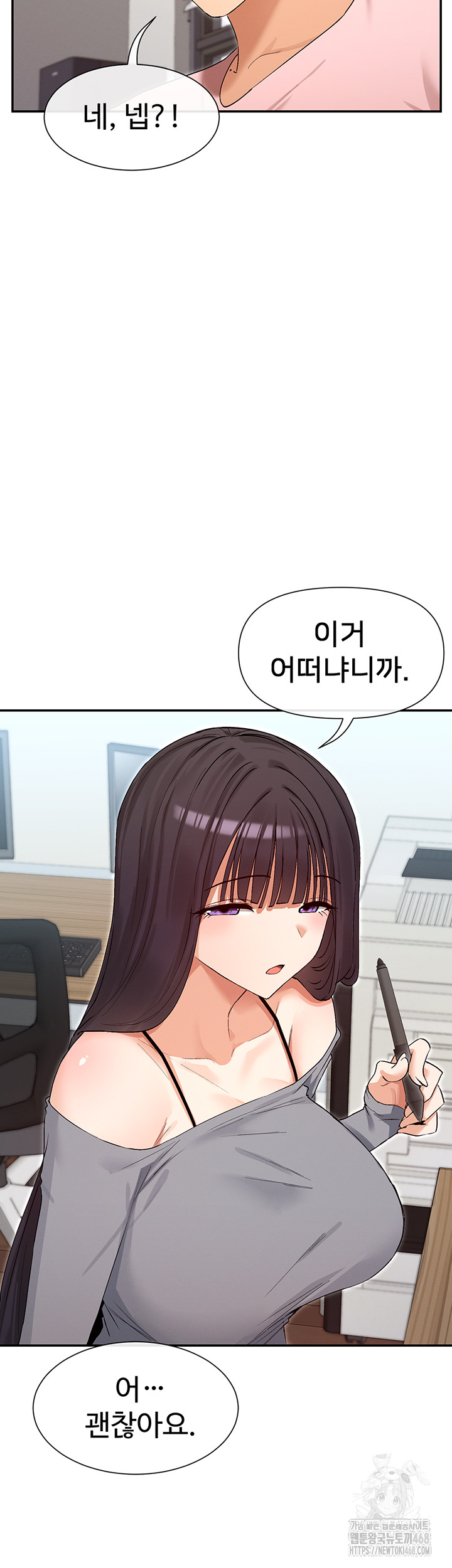 You Watch Stuff Like That? Raw - Chapter 39 Page 45