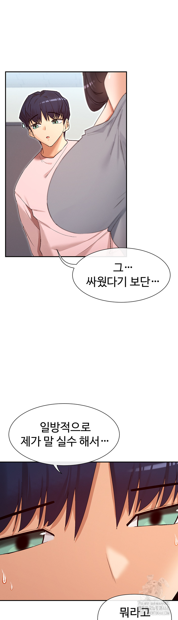 You Watch Stuff Like That? Raw - Chapter 39 Page 48