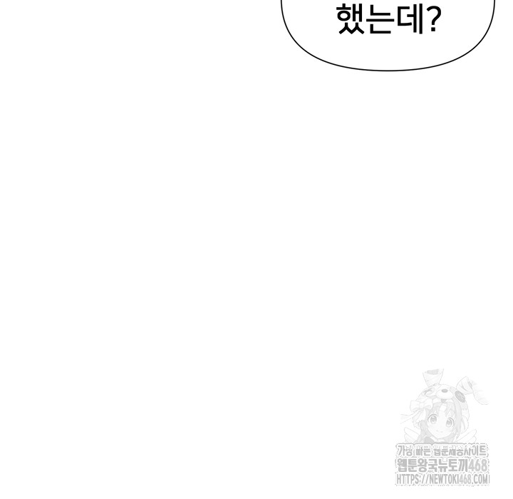 You Watch Stuff Like That? Raw - Chapter 39 Page 49