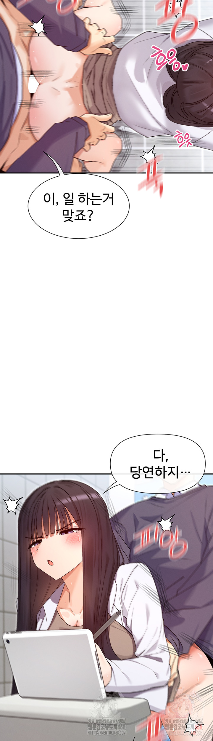 You Watch Stuff Like That? Raw - Chapter 4 Page 21