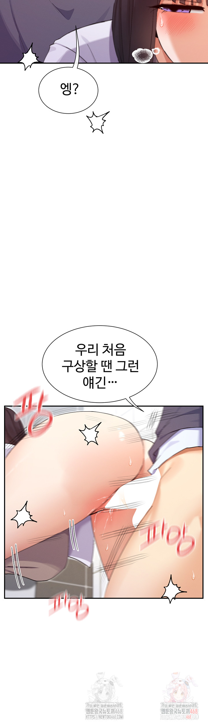 You Watch Stuff Like That? Raw - Chapter 4 Page 27