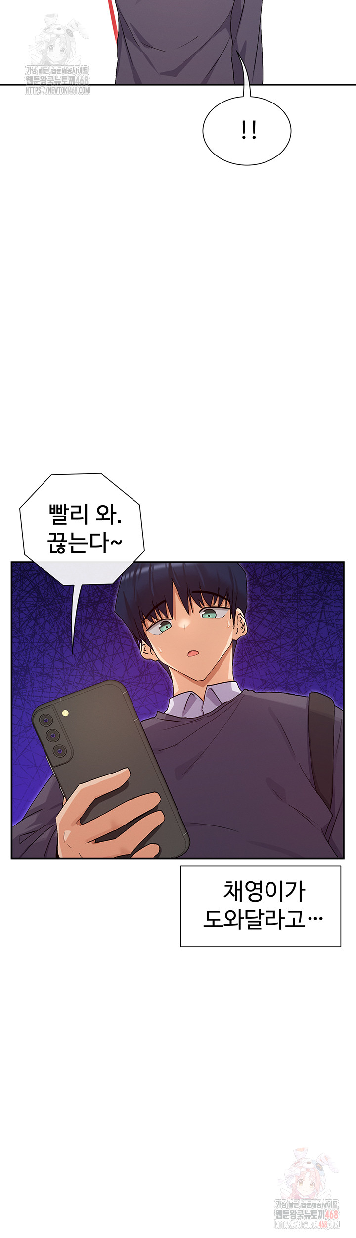 You Watch Stuff Like That? Raw - Chapter 4 Page 49