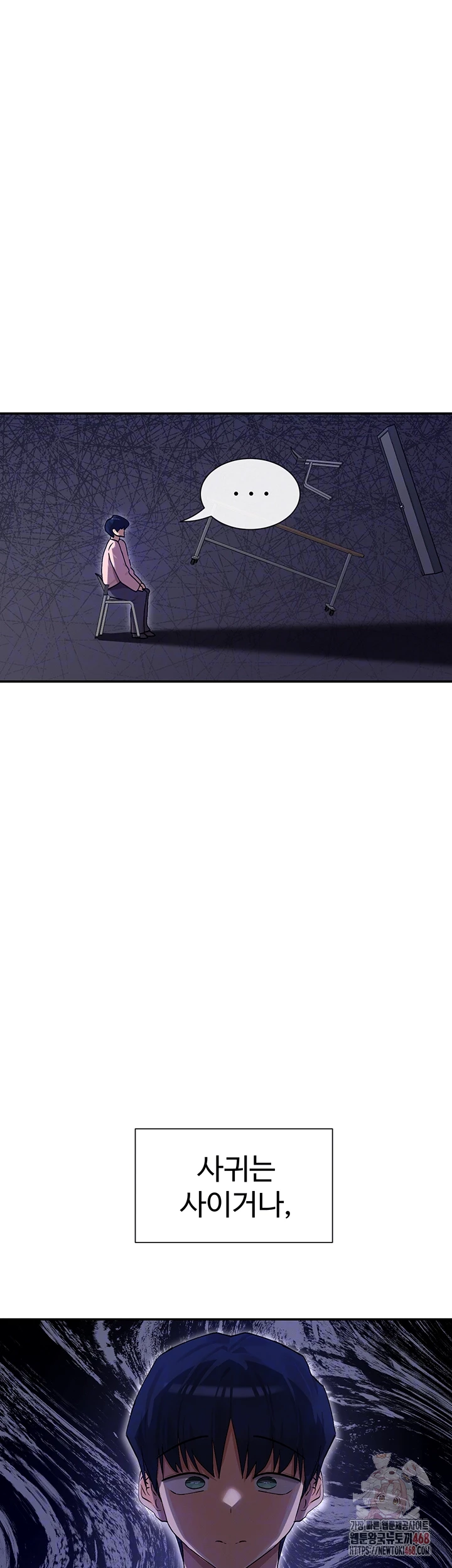 You Watch Stuff Like That? Raw - Chapter 4 Page 6