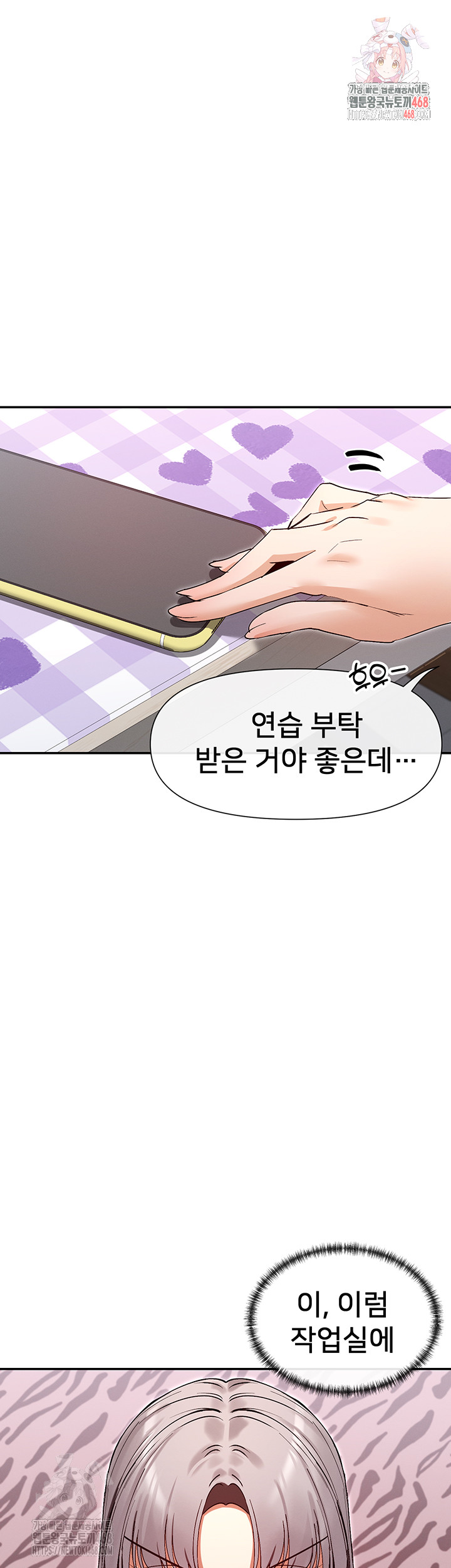 You Watch Stuff Like That? Raw - Chapter 41 Page 1